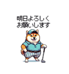 ゴルフ好きなふとっちょ柴犬 ファ～（個別スタンプ：9）