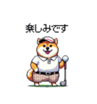 ゴルフ好きなふとっちょ柴犬 ファ～（個別スタンプ：20）