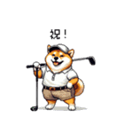 ゴルフ好きなふとっちょ柴犬 ファ～（個別スタンプ：38）