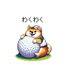 ゴルフ好きなふとっちょ柴犬 ファ～（個別スタンプ：40）