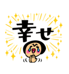 ザ・開運スタンプ集（個別スタンプ：20）