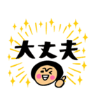 ザ・開運スタンプ集（個別スタンプ：22）