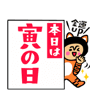 ザ・開運スタンプ集（個別スタンプ：36）