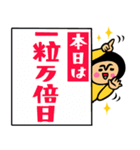 ザ・開運スタンプ集（個別スタンプ：37）