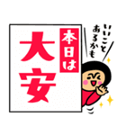 ザ・開運スタンプ集（個別スタンプ：38）