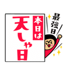 ザ・開運スタンプ集（個別スタンプ：39）