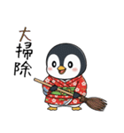 ペンギンの赤ちゃん！冬のあいさつスタンプ（個別スタンプ：31）