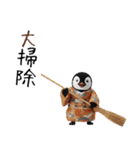 ペンギンの赤ちゃん❗️お正月＆クリスマス（個別スタンプ：31）