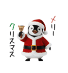 ペンギンの赤ちゃん❗️お正月＆クリスマス（個別スタンプ：33）