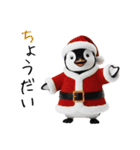 ペンギンの赤ちゃん❗️お正月＆クリスマス（個別スタンプ：35）