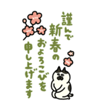 にゃんMARUKEの年末年始【BIG・挨拶】（個別スタンプ：4）