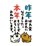 にゃんMARUKEの年末年始【BIG・挨拶】（個別スタンプ：7）