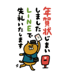 にゃんMARUKEの年末年始【BIG・挨拶】（個別スタンプ：9）