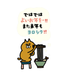 にゃんMARUKEの年末年始【BIG・挨拶】（個別スタンプ：11）