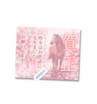 文を書き込める♥優しい午年の年賀スタンプ（個別スタンプ：14）