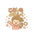 可愛い女子あけおめポップアップスタンプ（個別スタンプ：2）