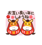 動く！午年お正月スタンプ☆2026（個別スタンプ：14）