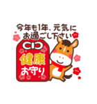 動く！午年お正月スタンプ☆2026（個別スタンプ：15）