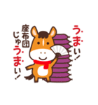 動く！午年お正月スタンプ☆2026（個別スタンプ：20）