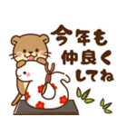飛び出す！コツメカワウソ♡お正月 再販（個別スタンプ：13）