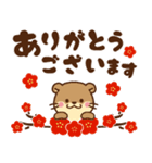 飛び出す！コツメカワウソ♡お正月 再販（個別スタンプ：23）