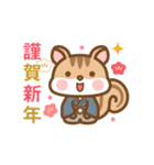動く！シマリスのシマさんの敬語 年賀版（個別スタンプ：1）