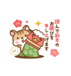動く！シマリスのシマさんの敬語 年賀版（個別スタンプ：4）