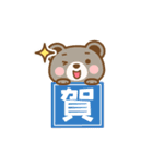 動く！シマリスのシマさんの敬語 年賀版（個別スタンプ：10）