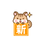 動く！シマリスのシマさんの敬語 年賀版（個別スタンプ：11）