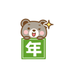 動く！シマリスのシマさんの敬語 年賀版（個別スタンプ：12）