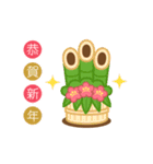 動く！シマリスのシマさんの敬語 年賀版（個別スタンプ：14）