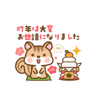 動く！シマリスのシマさんの敬語 年賀版（個別スタンプ：15）