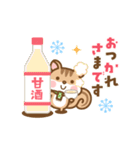 動く！シマリスのシマさんの敬語 年賀版（個別スタンプ：23）