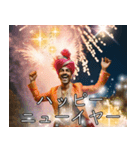 あけおめ2026インド人の豪華花火スタンプ（個別スタンプ：10）