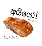 国産鶏のチキンカツ【シンハラ語】（個別スタンプ：9）