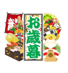 千社札（お正月）再販（個別スタンプ：8）