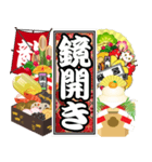 千社札（お正月）再販（個別スタンプ：15）