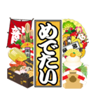 千社札（お正月）再販（個別スタンプ：16）