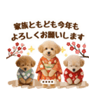 名入れ☆癒しプードルの毎年使える年賀状（個別スタンプ：9）