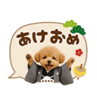 名入れ☆癒しプードルの毎年使える年賀状（個別スタンプ：21）