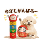 名入れ☆癒しプードルの毎年使える年賀状（個別スタンプ：22）