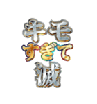 明るすぎて滅（個別スタンプ：25）