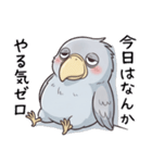 常にやる気のないハシビロコウ（個別スタンプ：1）