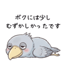 常にやる気のないハシビロコウ（個別スタンプ：2）
