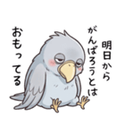 常にやる気のないハシビロコウ（個別スタンプ：3）