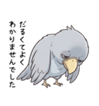 常にやる気のないハシビロコウ（個別スタンプ：4）