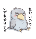 常にやる気のないハシビロコウ（個別スタンプ：5）