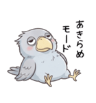 常にやる気のないハシビロコウ（個別スタンプ：6）