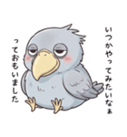 常にやる気のないハシビロコウ（個別スタンプ：7）