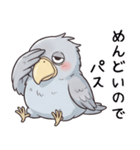 常にやる気のないハシビロコウ（個別スタンプ：10）